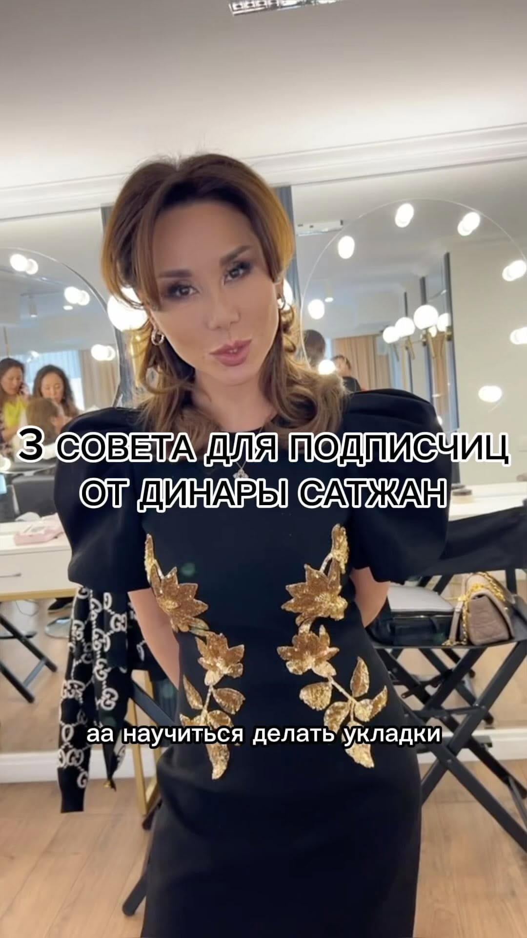 Post 10 by ДИЛЯ|Наставник В мире Бьюти|Макияж|Уроки on Instagram (video)