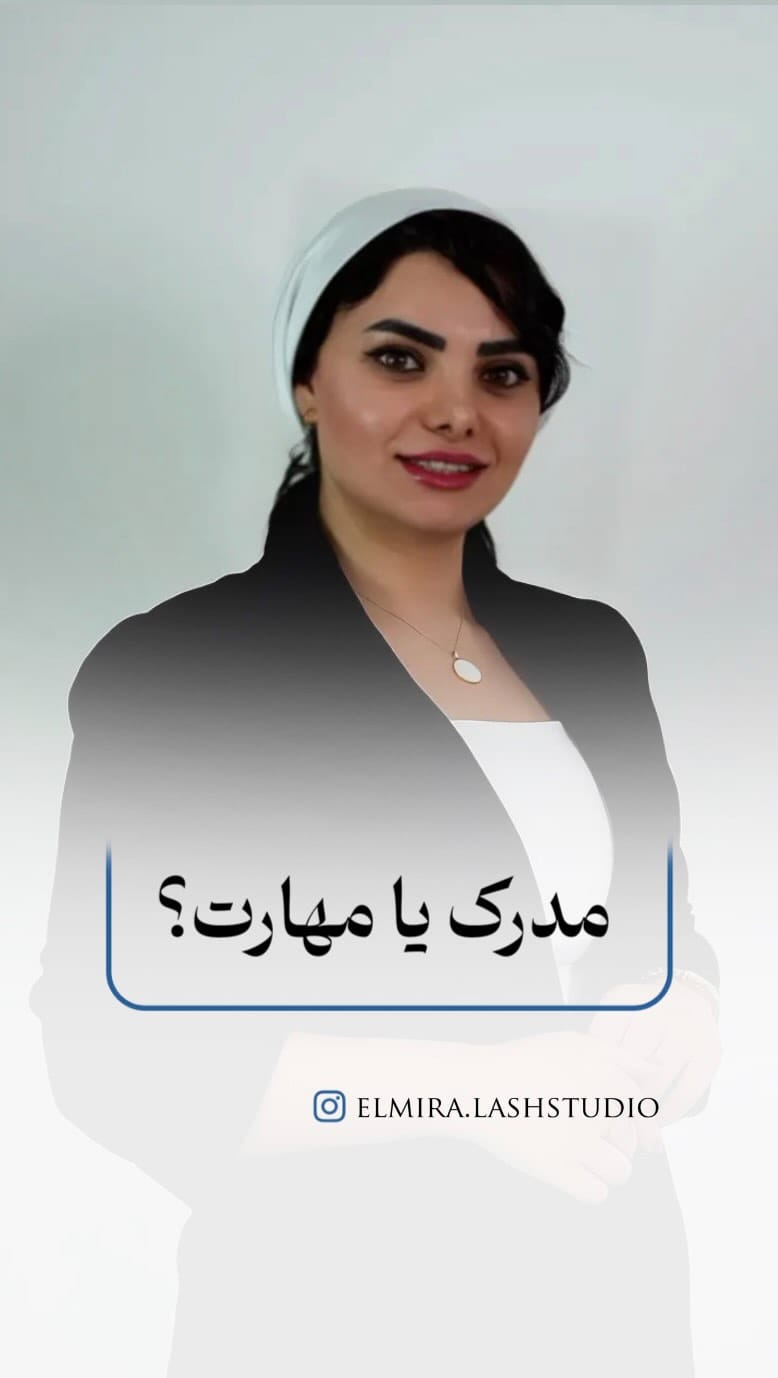 Post 2 by مرکز اکستنشن مژه المیرا on Instagram (video)