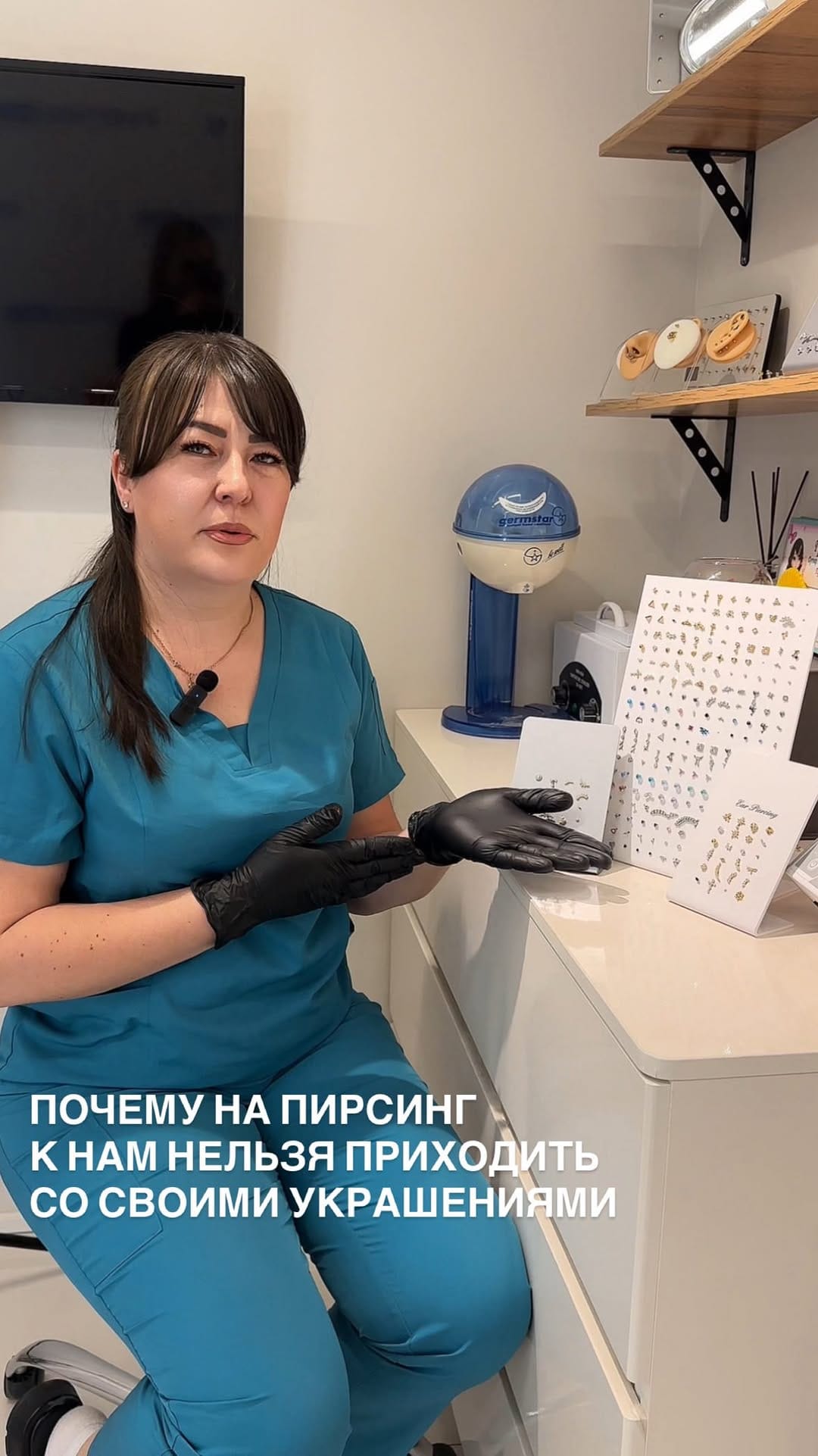 Post 1 by ПРОКОЛ УШЕЙ•ПИРСИНГ•ОБУЧЕНИЕ•КАРАГАНДА on Instagram (video)