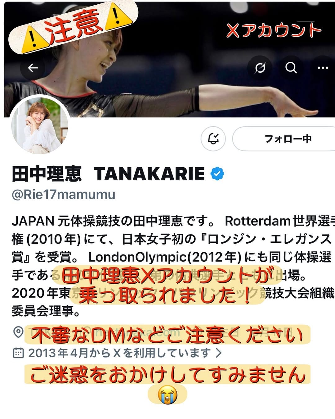 Post 8 by RIE TANAKA 田中理恵 on Instagram (image)