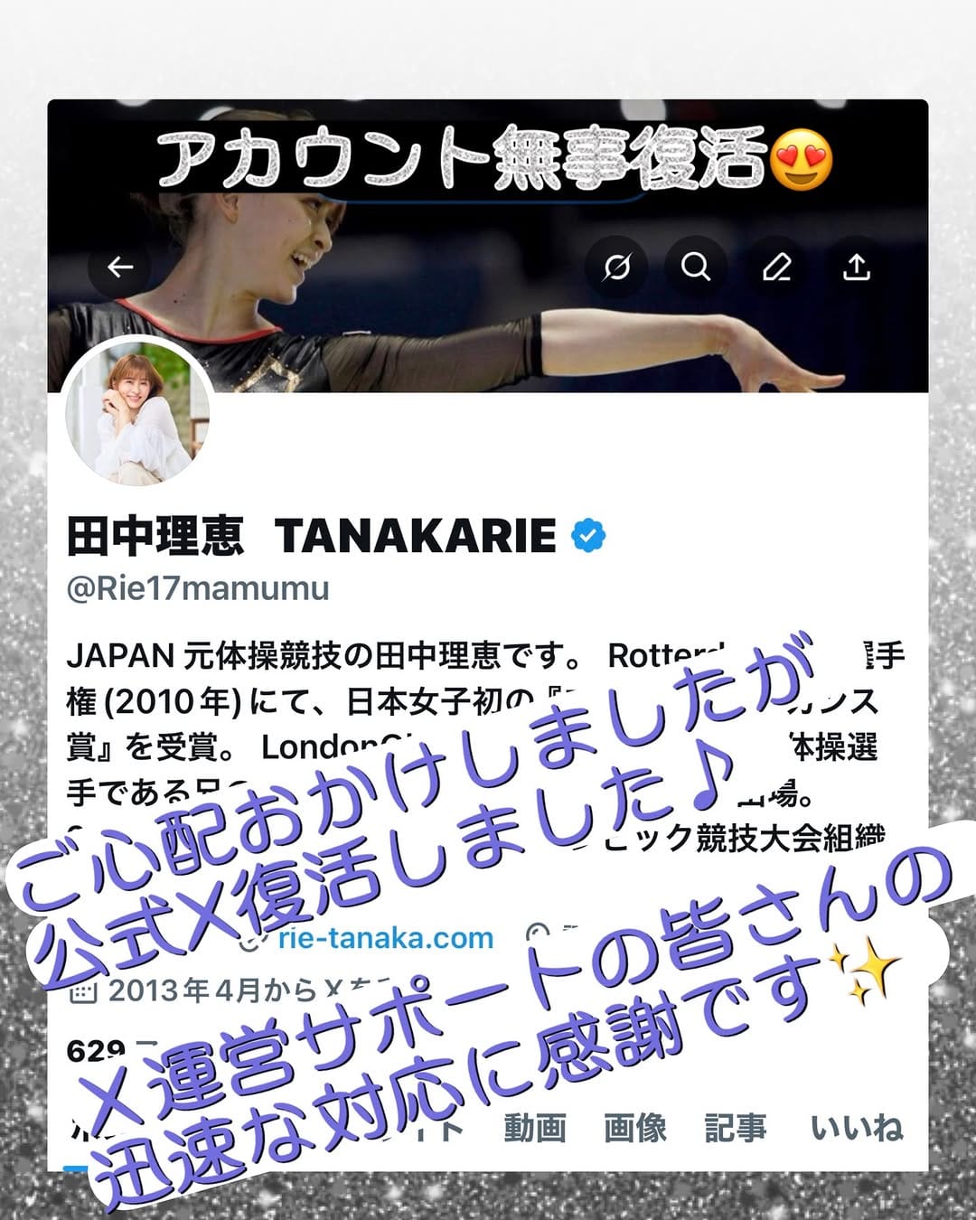 Post 6 by RIE TANAKA 田中理恵 on Instagram (image)