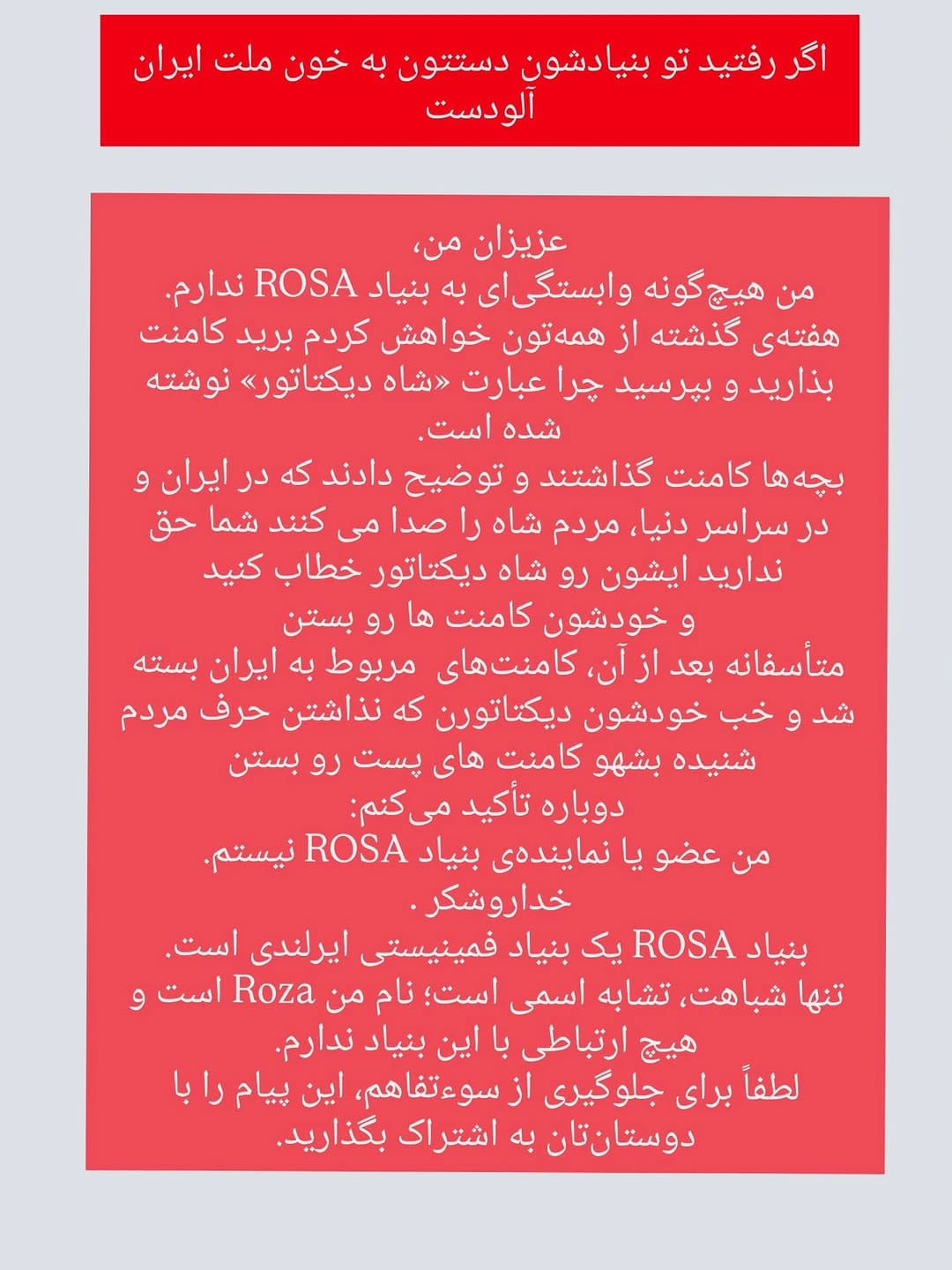 Post 2 by Roza farahani on Instagram (image)