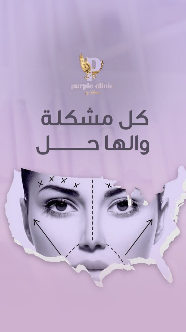 Post 2 by Seedra al wawi 💜 | سيدرا الواوي(I purple you) on Instagram (video)