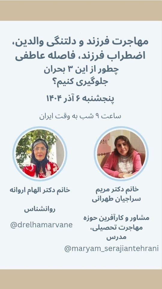Post 2 by Dr Maryam Serajiantehrani on Instagram (video)