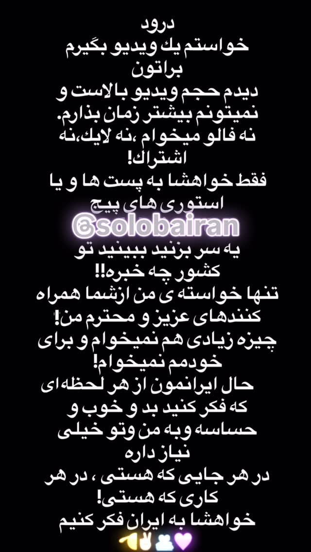 Post 7 by پاینده ایران جاوید شاه on Instagram (video)