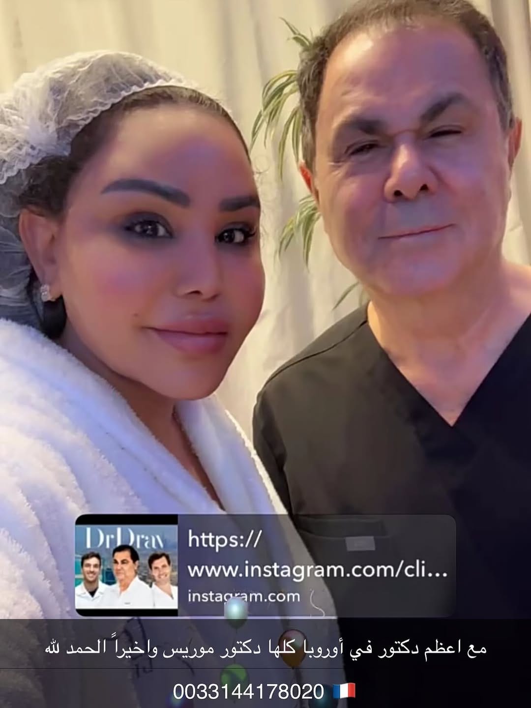 Post 3 by Dr Dray Clinic on Instagram (carousel)