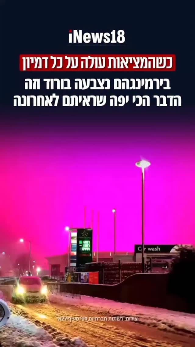 Post 7 by David Yair Borenstein on Instagram (video)