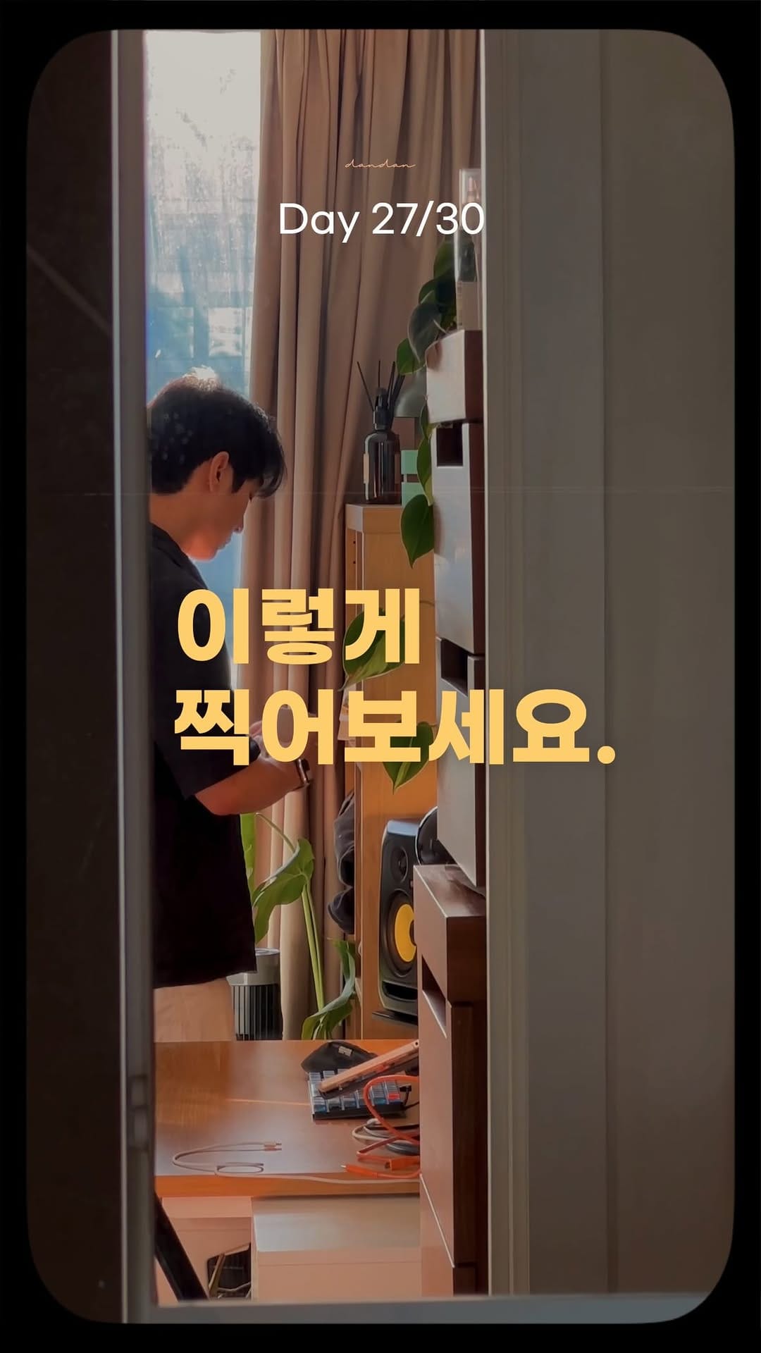 Post 8 by 단단 DAN DAN on Instagram (video)