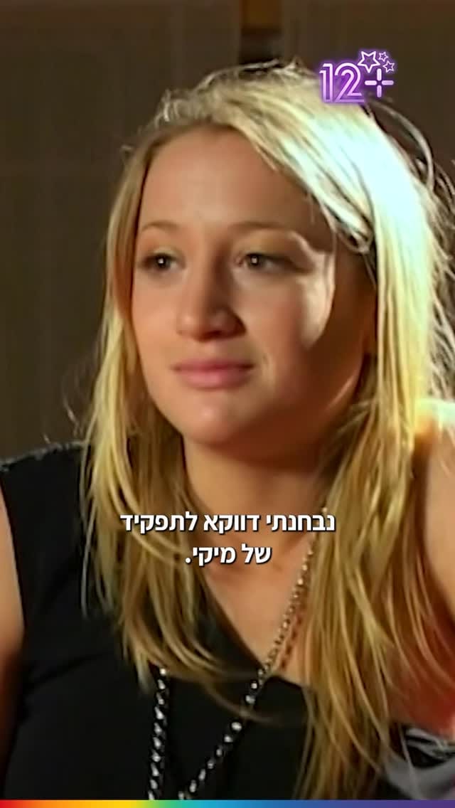 Post 5 by Eliana Bekier on Instagram (video)
