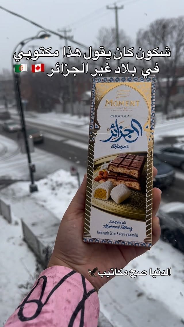 Post 6 by Hiba Belmami🎀 on Instagram (video)