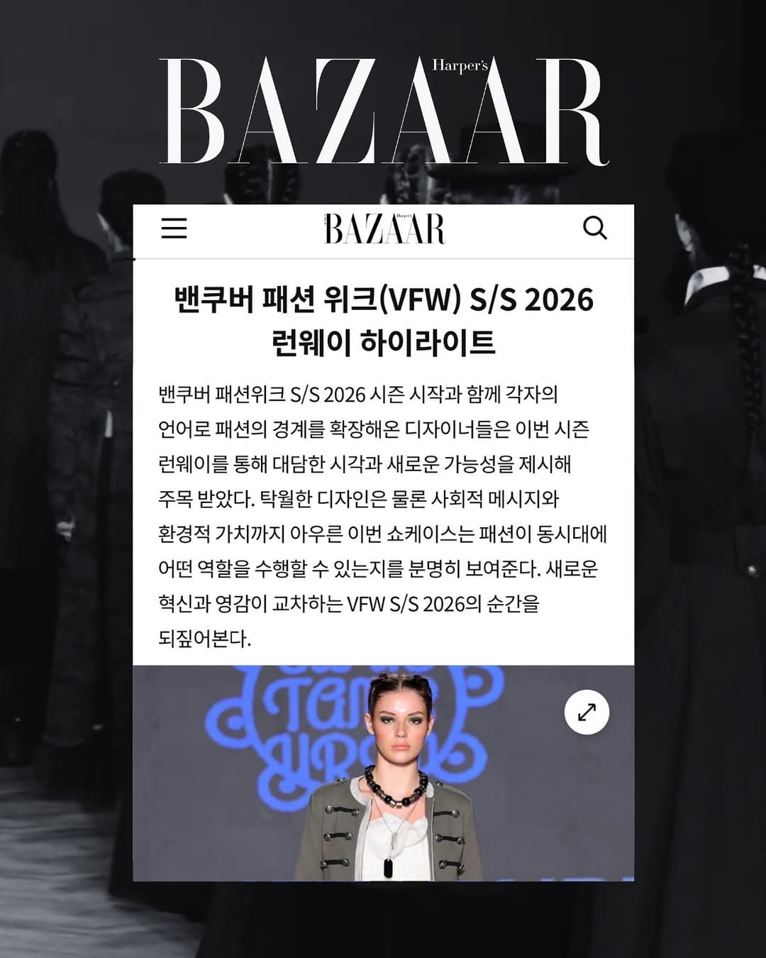 Post 1 by Vancouver Fashion Week on Instagram (image)