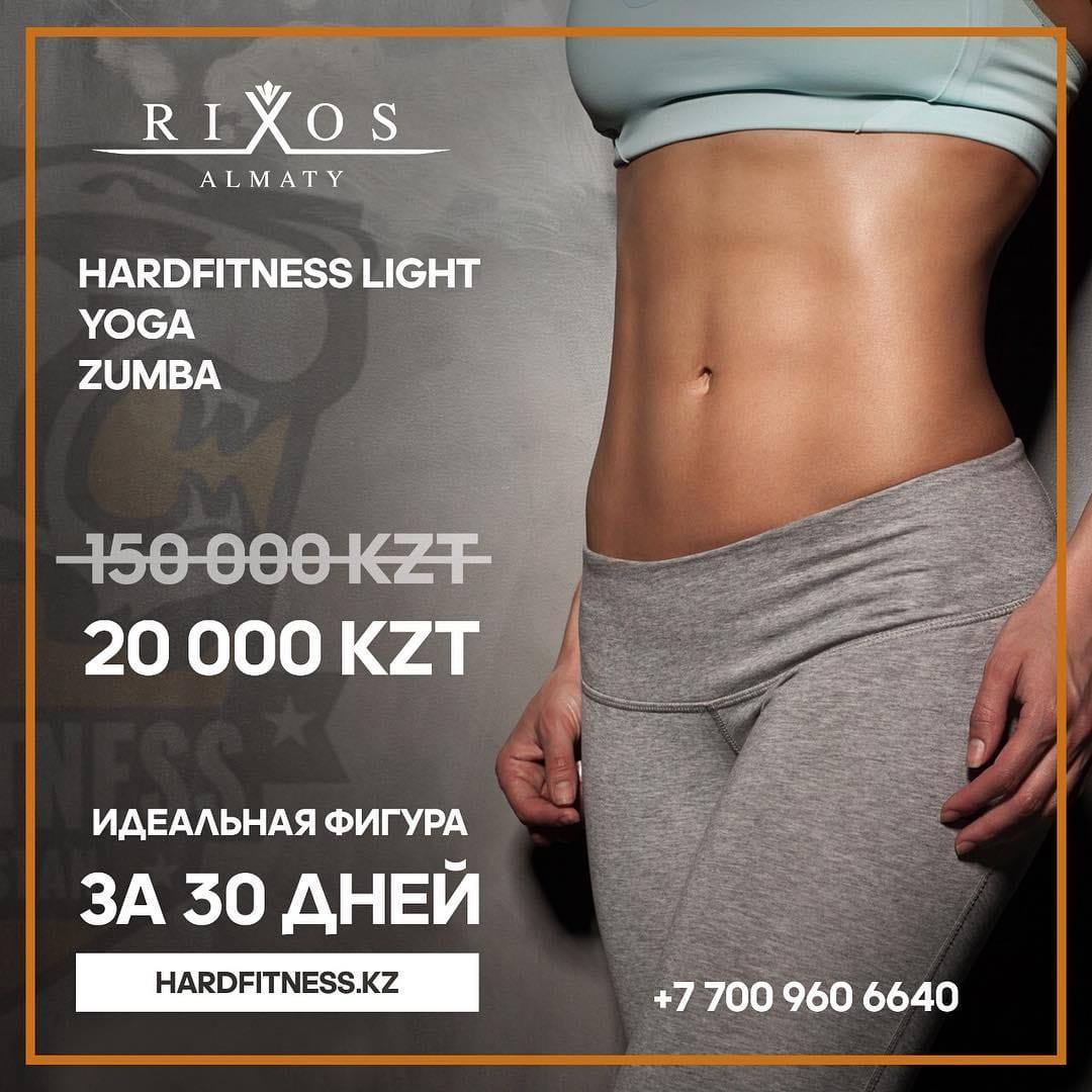 Post 8 by СЕТЬ ФИТНЕС-КЛУБОВ HARDFITNESS on Instagram (image)