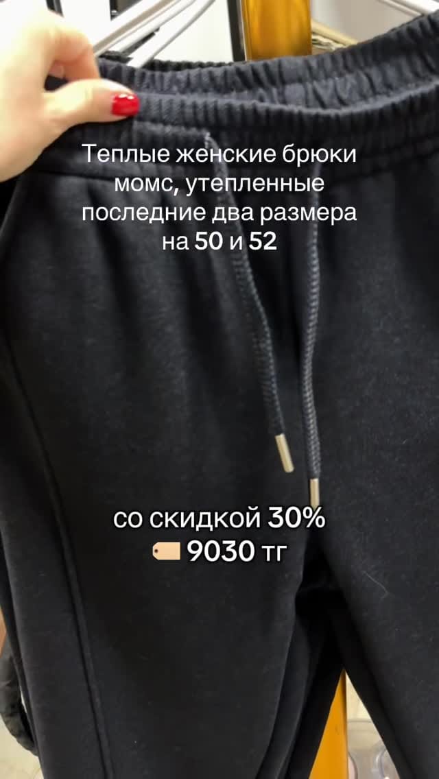Post 9 by ПОЛНАЯ ЛИКВИДАЦИЯ | Женская одежда | г. АСТАНА on Instagram (video)