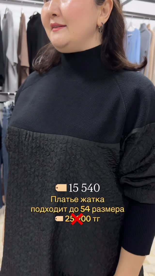 Post 1 by ПОЛНАЯ ЛИКВИДАЦИЯ | Женская одежда | г. АСТАНА on Instagram (video)