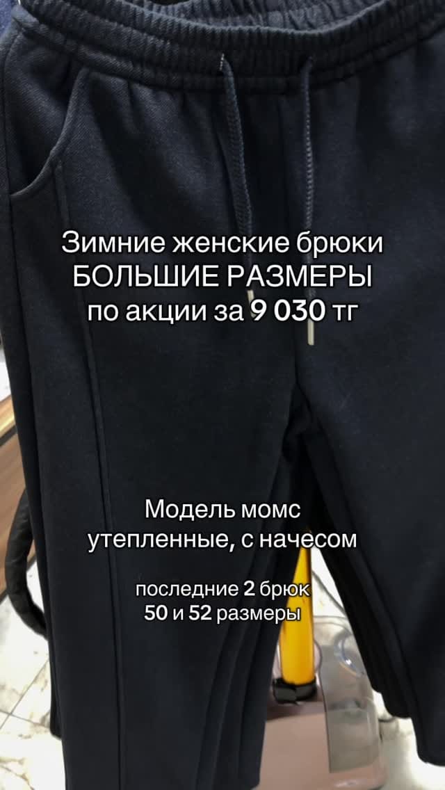 Post 8 by ПОЛНАЯ ЛИКВИДАЦИЯ | Женская одежда | г. АСТАНА on Instagram (video)