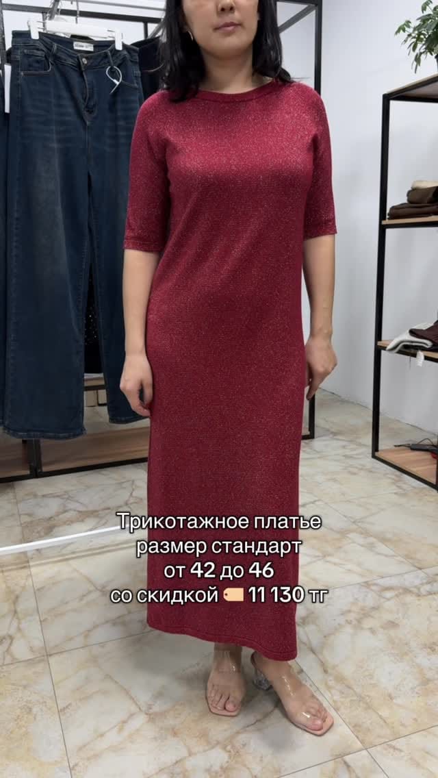 Post 7 by ПОЛНАЯ ЛИКВИДАЦИЯ | Женская одежда | г. АСТАНА on Instagram (video)
