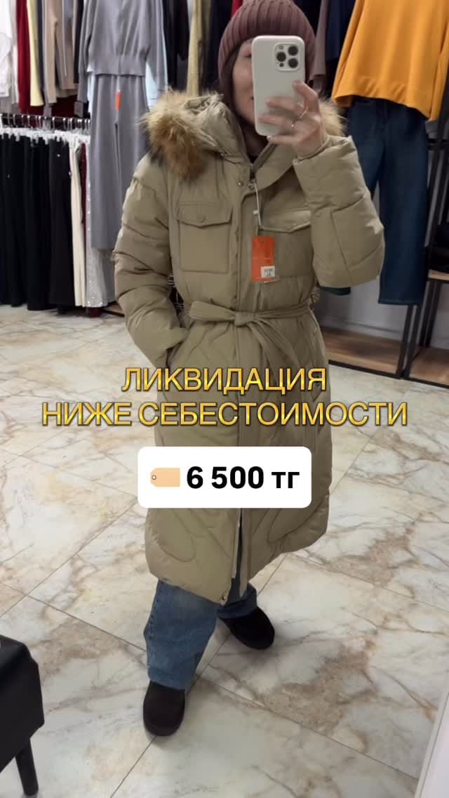 Post 2 by ПОЛНАЯ ЛИКВИДАЦИЯ | Женская одежда | г. АСТАНА on Instagram (video)