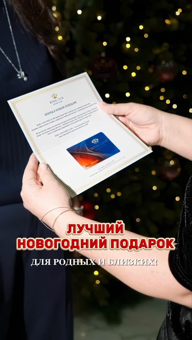 Post 9 by Фитнес-клуб Royal Club Fitness & SPA on Instagram (video)