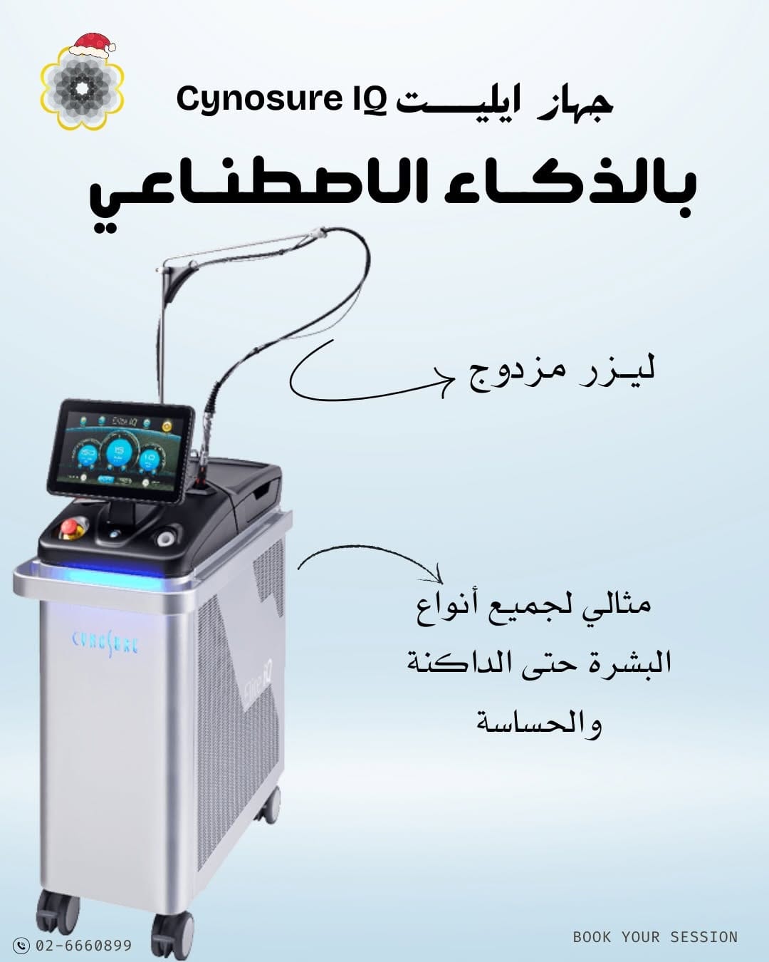 Post 5 by Mayfair Medical Center on Instagram (carousel)