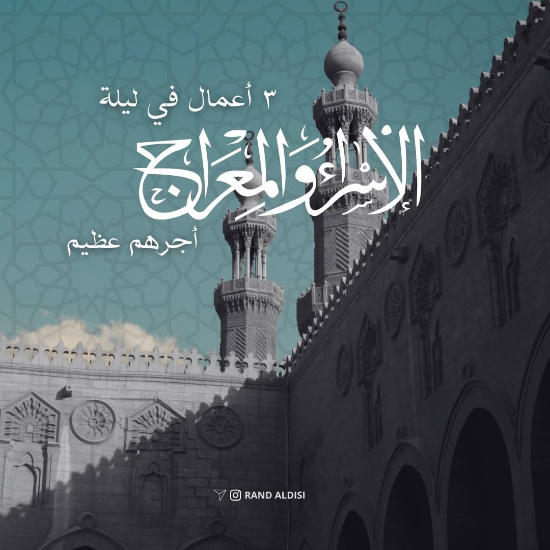Post 1 by Rand Disi - رند الديسي on Instagram (carousel)