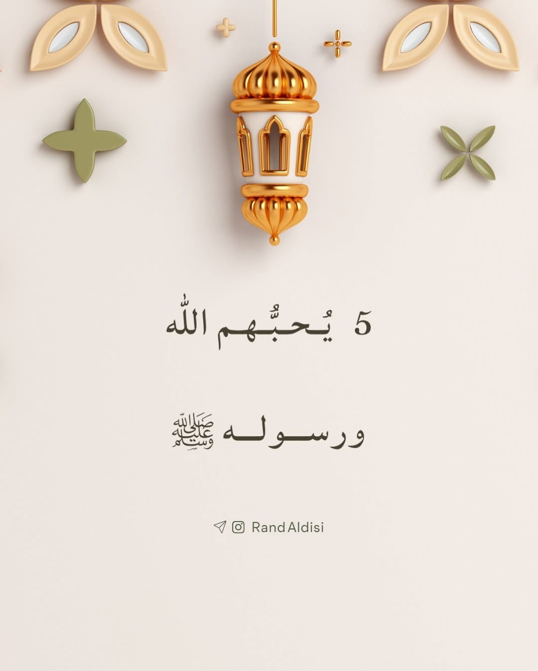 Post 4 by Rand Disi - رند الديسي on Instagram (carousel)