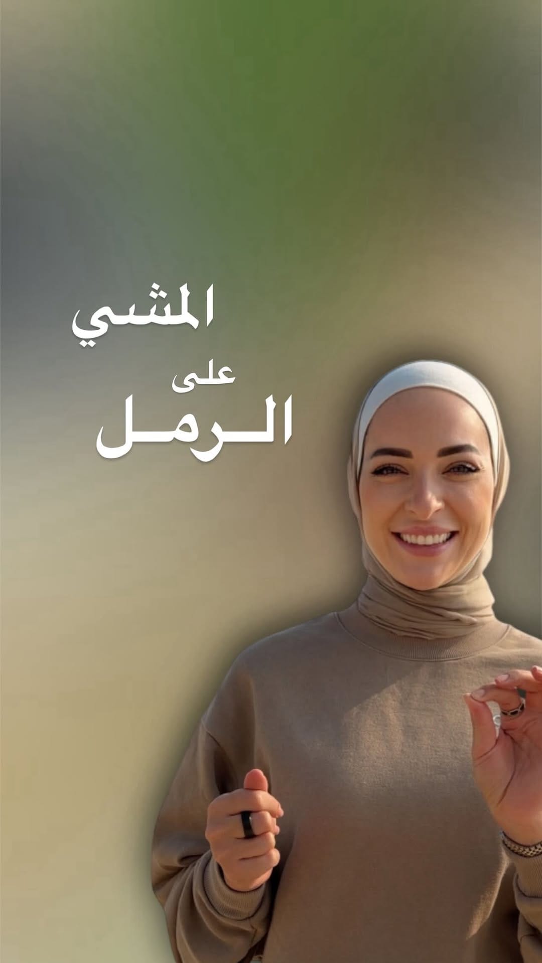 Post 8 by Rand Disi - رند الديسي on Instagram (video)