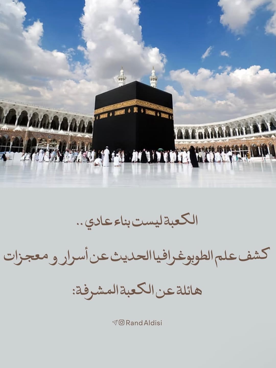 Post 7 by Rand Disi - رند الديسي on Instagram (carousel)