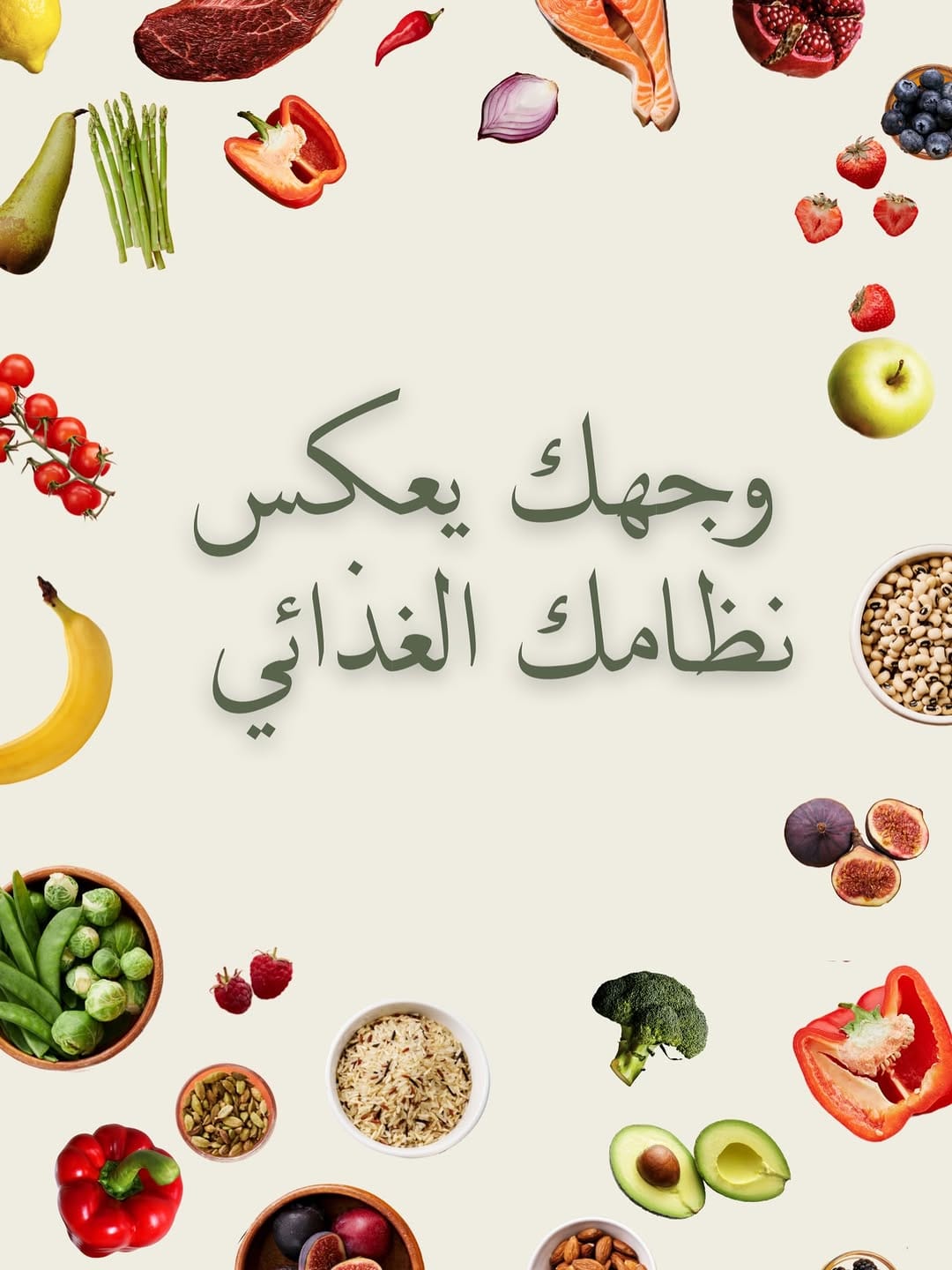 Post 2 by Rand Disi - رند الديسي on Instagram (carousel)