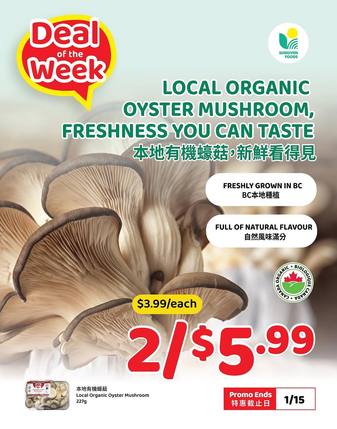 Post 7 by Sungiven Foods Canada on Instagram (image)