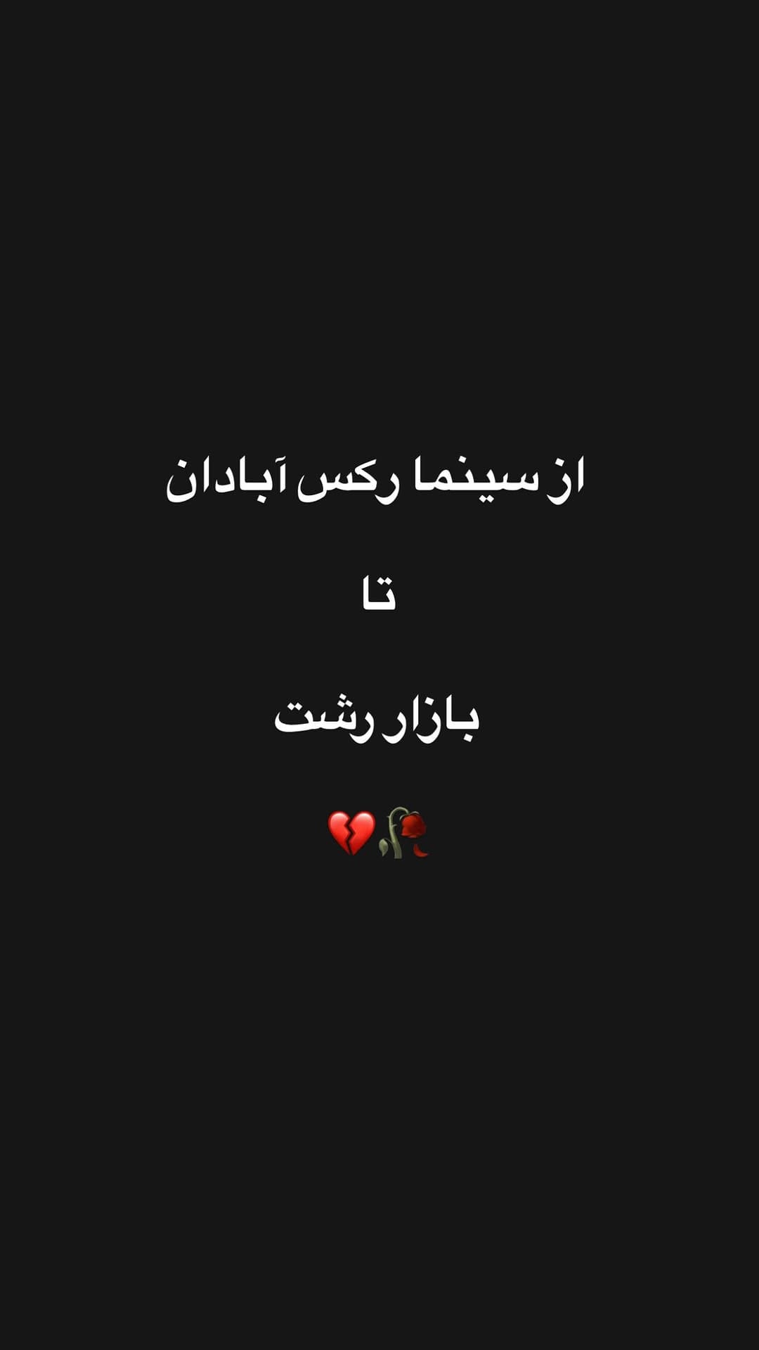 Post 2 by Fatemeh.Azami on Instagram (video)