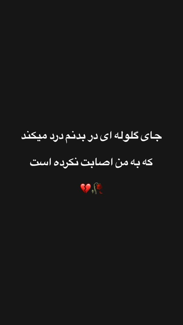 Post 4 by Fatemeh.Azami on Instagram (video)