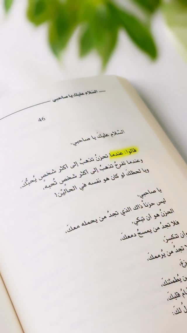 Post 4 by Hekaya Books Canada | مكتبة حكاية on Instagram (video)