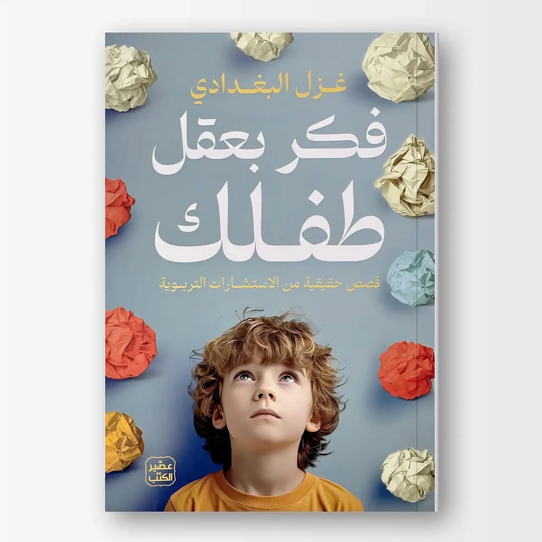Post 10 by Hekaya Books Canada | مكتبة حكاية on Instagram (carousel)