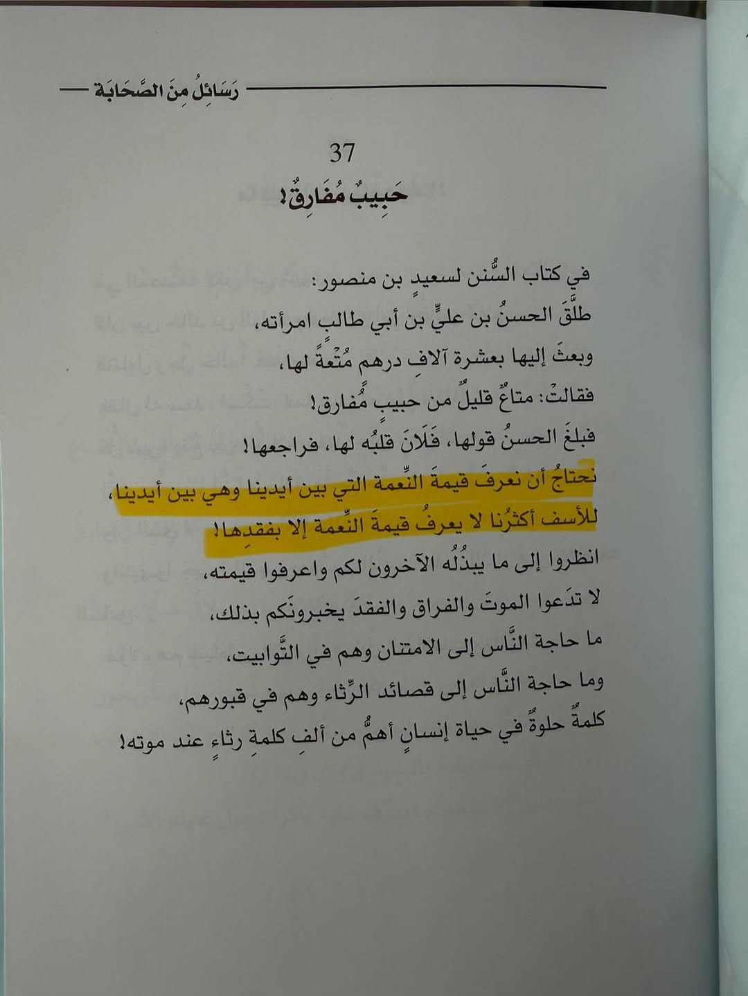 Post 7 by Hekaya Books Canada | مكتبة حكاية on Instagram (image)