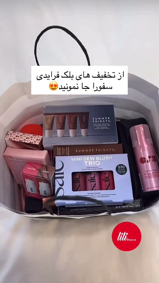 Post 5 by لی‌لی‌شاپ خرید آنلاین از کانادا🇨🇦 on Instagram (video)