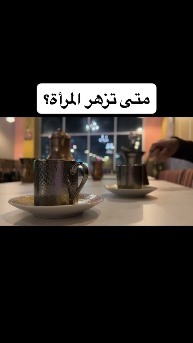 Post 9 by Nivin Elhussiny on Instagram (video)