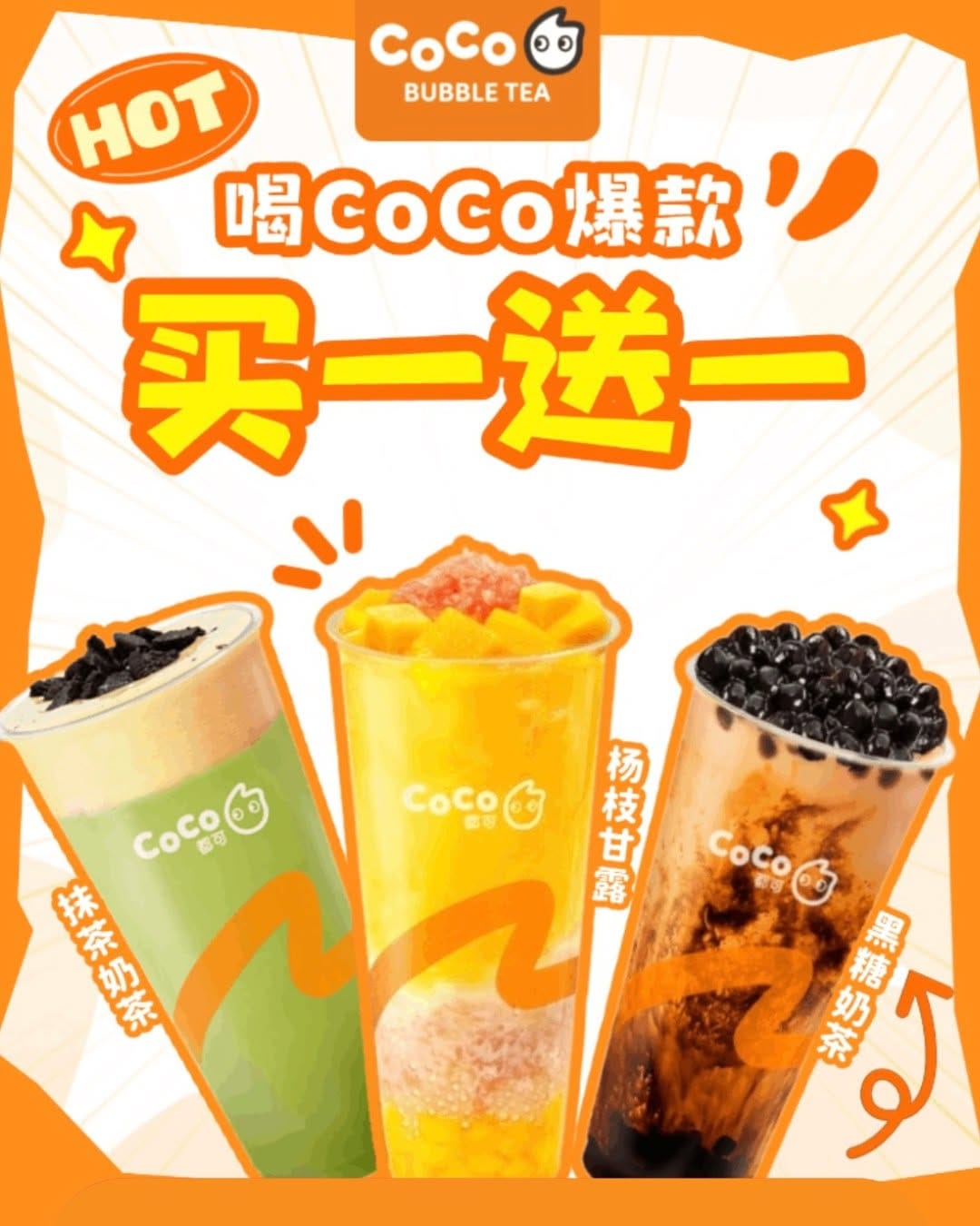Post 3 by CoCo Bubble Tea - Vancouver🇨🇦 on Instagram (image)