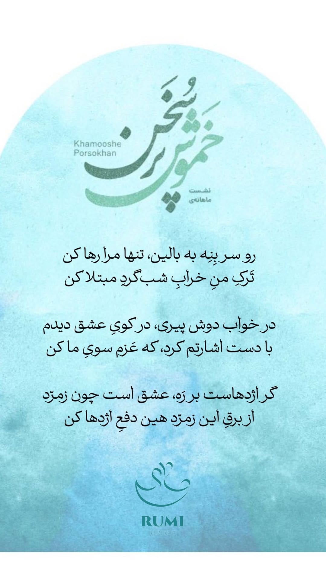Post 8 by PanBeh Bookstore کتاب پان به on Instagram (video)