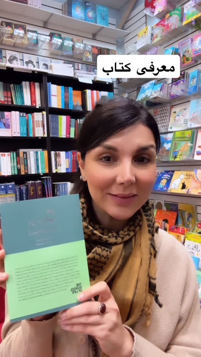 Post 4 by PanBeh Bookstore کتاب پان به on Instagram (video)
