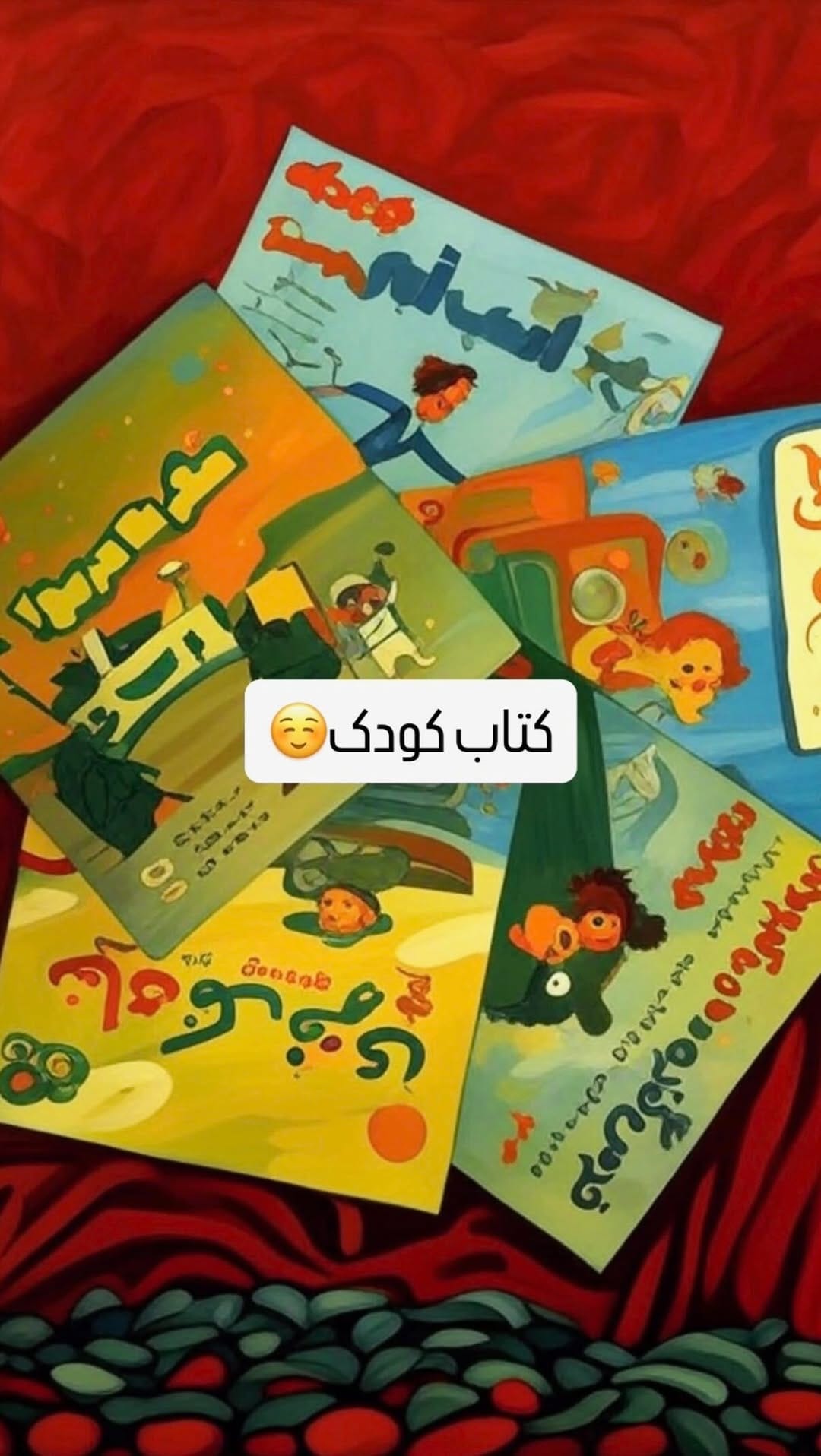 Post 9 by PanBeh Bookstore کتاب پان به on Instagram (video)
