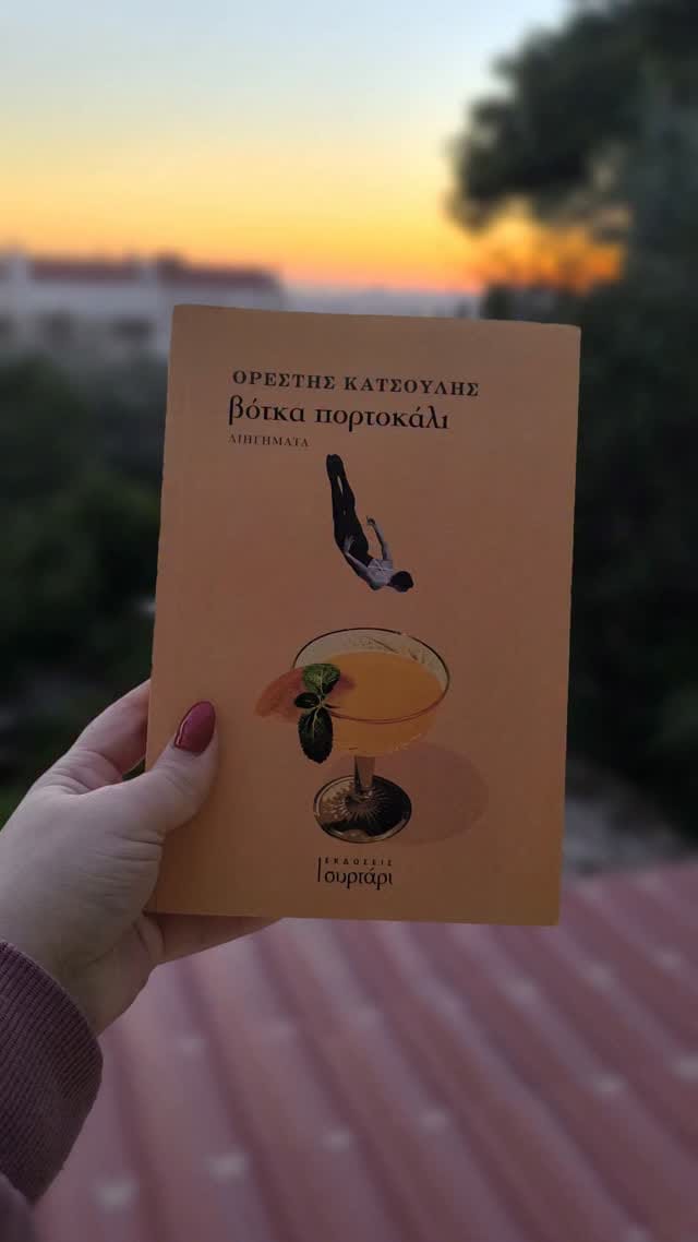 Post 3 by Πάμελα Βαληλή on Instagram (video)