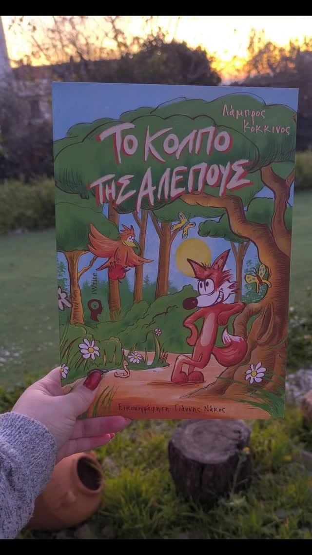Post 5 by Πάμελα Βαληλή on Instagram (video)