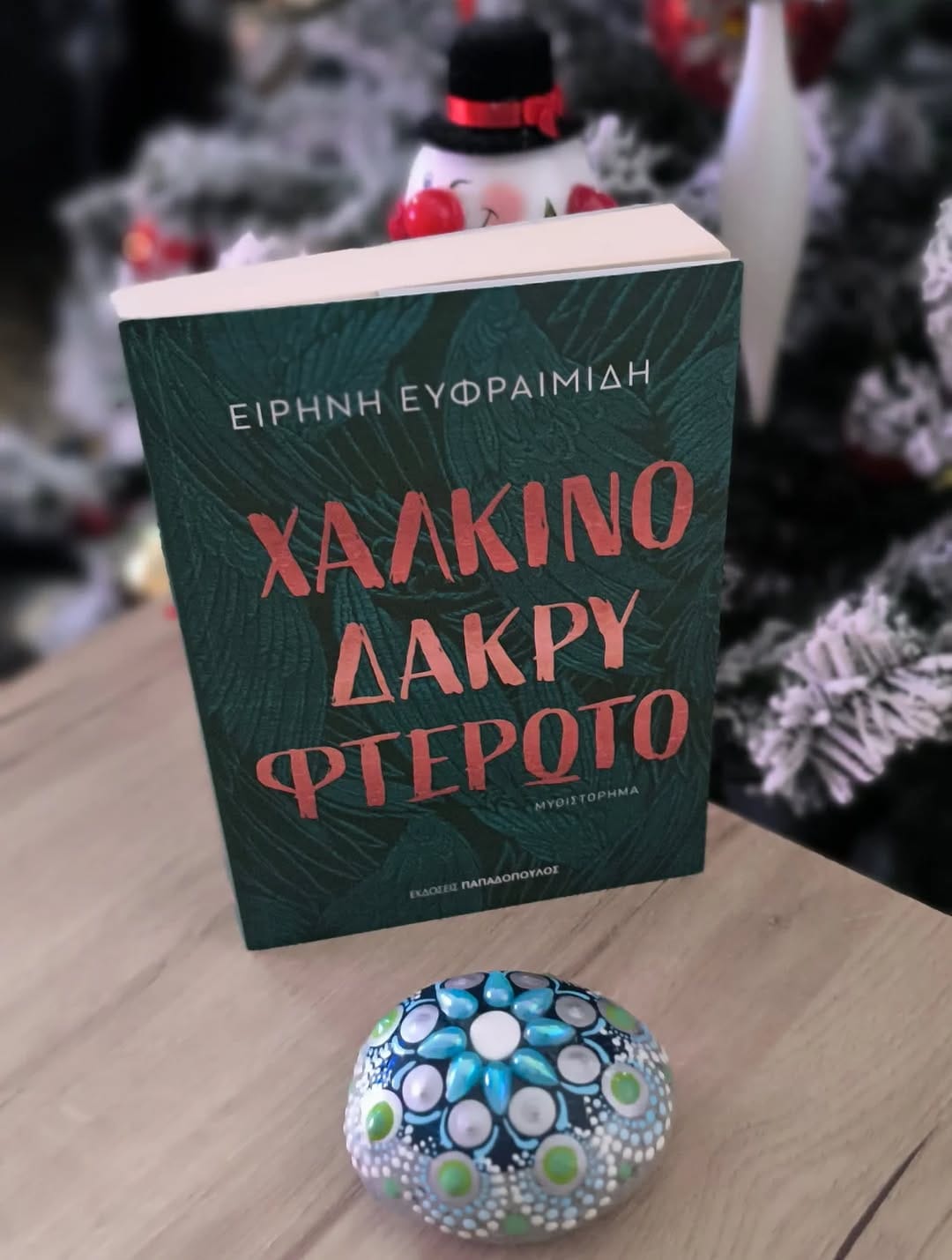 Post 9 by Πάμελα Βαληλή on Instagram (image)