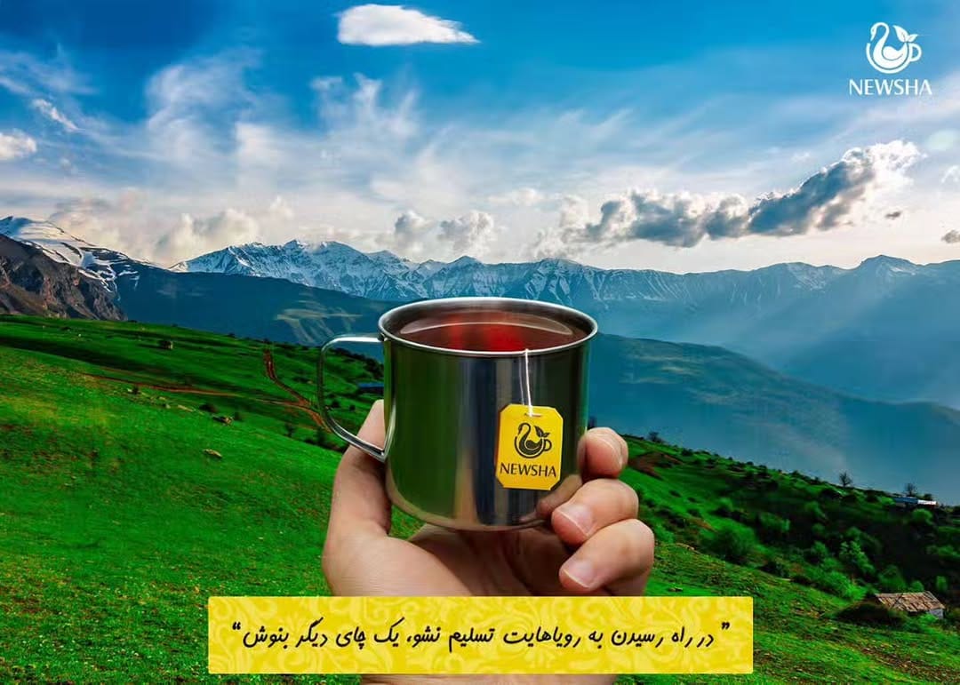 Post 4 by دمنوش نیوشا | دمنوش لاغری on Instagram (image)