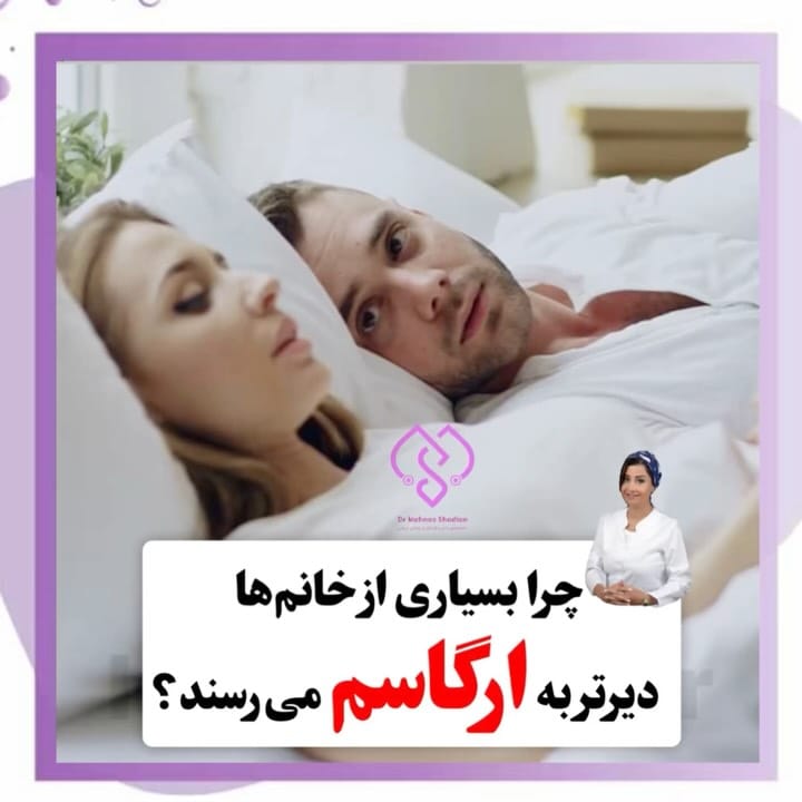 Post 4 by Dr. Mahnaz Shadian on Instagram (carousel)
