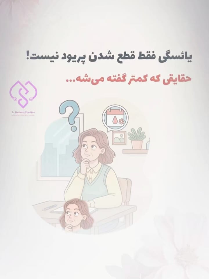 Post 1 by Dr. Mahnaz Shadian on Instagram (carousel)