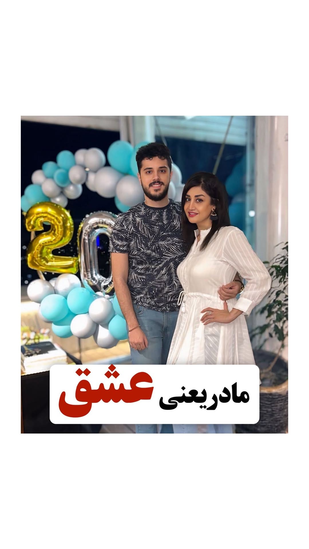 Post 2 by Dr. Mahnaz Shadian on Instagram (video)