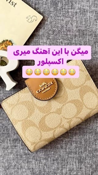 Post 5 by رویال شاپینگ کانادا on Instagram (video)