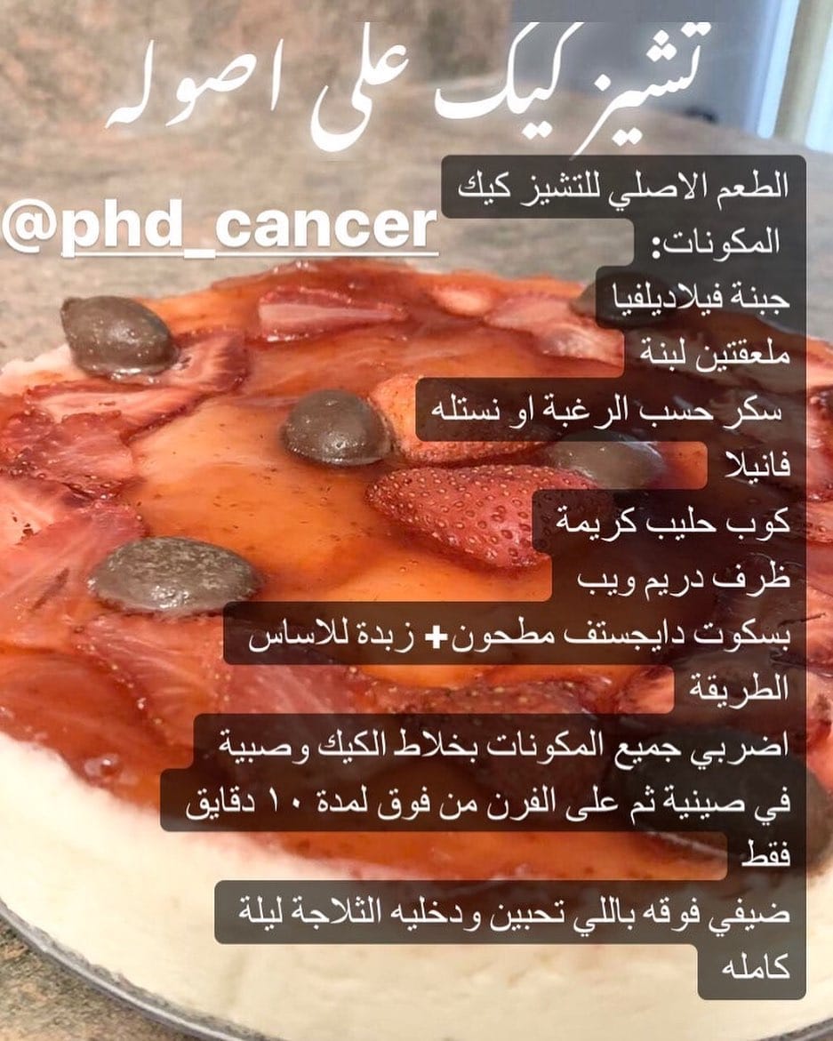 Post 5 by @phd_cancer on Instagram (image)