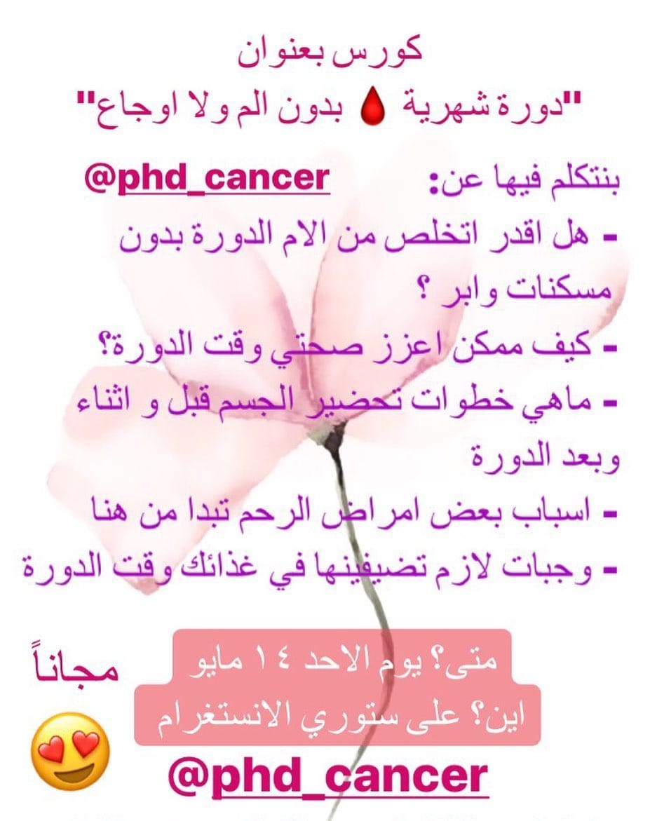 Post 4 by @phd_cancer on Instagram (image)